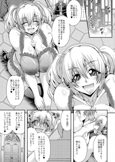 (C87) [MEAN MACHINE (Mifune Seijirou)] Super Pochaco Soap (Super Sonico) - page 3
