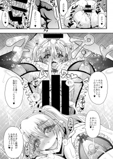 (C87) [MEAN MACHINE (Mifune Seijirou)] Super Pochaco Soap (Super Sonico) - page 23