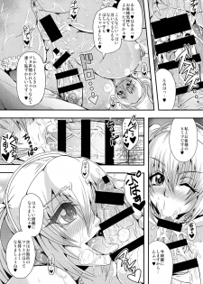 (C87) [MEAN MACHINE (Mifune Seijirou)] Super Pochaco Soap (Super Sonico) - page 10