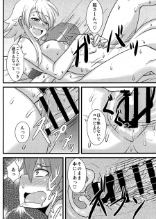 (COMIC1☆9) [Shonnaka-dou (Mitsurugi Ken)] Nee-san Route o Kill (Akame ga Kill!) - page 18