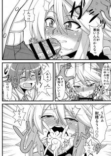 (COMIC1☆9) [Shonnaka-dou (Mitsurugi Ken)] Nee-san Route o Kill (Akame ga Kill!) - page 10