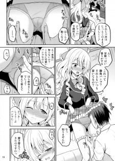 (COMIC1☆9) [Cartagra (Kugami Angning)] Arcanum 8 (Girl Friend BETA) - page 10