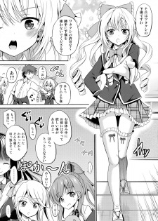 (COMIC1☆9) [Cartagra (Kugami Angning)] Arcanum 8 (Girl Friend BETA) - page 5