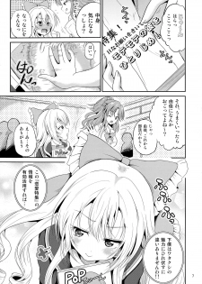 (COMIC1☆9) [Cartagra (Kugami Angning)] Arcanum 8 (Girl Friend BETA) - page 7