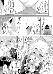 (COMIC1☆9) [Cartagra (Kugami Angning)] Arcanum 8 (Girl Friend BETA) - page 11