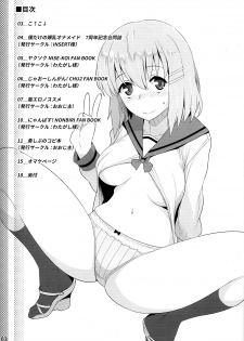 (COMIC1☆9) [Oojinushi (Ryuuta)] Copy Hon Matome _ 001 (Kari) (Various) - page 4