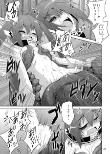 (COMIC1☆9) [Yoru no Benkyoukai (Fumihiro)] β3 (Sora no Otoshimono) - page 21