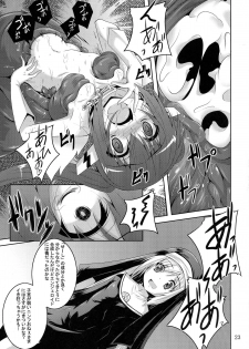 (COMIC1☆9) [Yoru no Benkyoukai (Fumihiro)] β3 (Sora no Otoshimono) - page 23