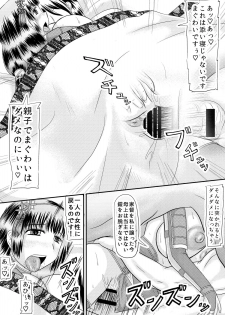 (COMIC1☆9) [Kyoten Heichou (Iwai Takeshi)] Tora Dharma (Samurai Warriors) - page 8