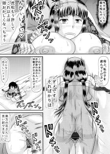 (COMIC1☆9) [Kyoten Heichou (Iwai Takeshi)] Tora Dharma (Samurai Warriors) - page 11