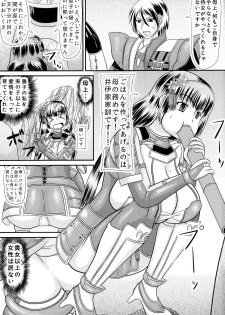 (COMIC1☆9) [Kyoten Heichou (Iwai Takeshi)] Tora Dharma (Samurai Warriors) - page 3