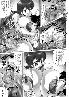 (CSP6) [KEBERO Corporation (Shimokata Kouzou)] Chamise de One-Sho - page 17
