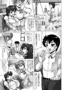 (CSP6) [KEBERO Corporation (Shimokata Kouzou)] Chamise de One-Sho - page 5