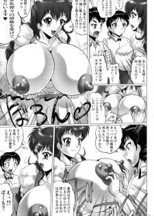 (CSP6) [KEBERO Corporation (Shimokata Kouzou)] Chamise de One-Sho - page 7