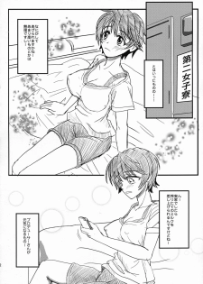 (C87) [The mistress of the Adriatic (Makia_Very)] Oikawa Bokujou - LoveLove Sakunyuu no Tebiki (THE IDOLM@STER CINDERELLA GIRLS) - page 5