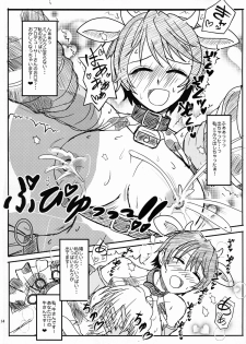 (C87) [The mistress of the Adriatic (Makia_Very)] Oikawa Bokujou - LoveLove Sakunyuu no Tebiki (THE IDOLM@STER CINDERELLA GIRLS) - page 15