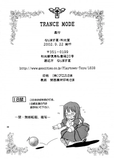 (SC17) [Narimasuya (Akiba Wataru)] TRANCE MODE (Sakura Taisen 3: Pari wa Moete iru ka?) - page 39