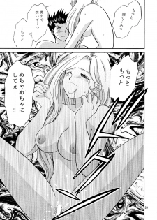 (SC17) [Narimasuya (Akiba Wataru)] TRANCE MODE (Sakura Taisen 3: Pari wa Moete iru ka?) - page 36