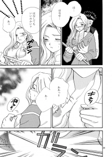 (SC17) [Narimasuya (Akiba Wataru)] TRANCE MODE (Sakura Taisen 3: Pari wa Moete iru ka?) - page 24