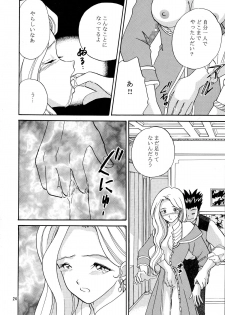 (SC17) [Narimasuya (Akiba Wataru)] TRANCE MODE (Sakura Taisen 3: Pari wa Moete iru ka?) - page 25