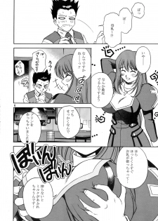 (SC17) [Narimasuya (Akiba Wataru)] TRANCE MODE (Sakura Taisen 3: Pari wa Moete iru ka?) - page 7