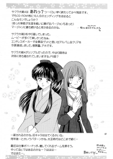 (SC17) [Narimasuya (Akiba Wataru)] TRANCE MODE (Sakura Taisen 3: Pari wa Moete iru ka?) - page 38