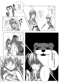 (COMIC1☆9) [Detox-Girls (Akai Hoya)] ALDNOAH.ERO (Aldnoah.Zero, Vividred Operation) - page 18