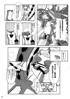 (COMIC1☆9) [Detox-Girls (Akai Hoya)] ALDNOAH.ERO (Aldnoah.Zero, Vividred Operation) - page 23