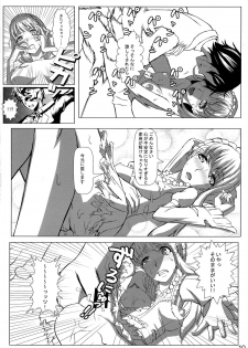 (COMIC1☆9) [Detox-Girls (Akai Hoya)] ALDNOAH.ERO (Aldnoah.Zero, Vividred Operation) - page 12