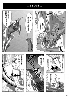 (COMIC1☆9) [Detox-Girls (Akai Hoya)] ALDNOAH.ERO (Aldnoah.Zero, Vividred Operation) - page 22