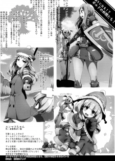 (COMIC1☆9) [GREAT Acta (tokyo)] Ore no Kuro Hada Loli Bitch Dancer-chan Kawaii (Etrian Odyssey IV) - page 6