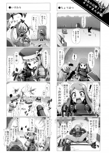 (COMIC1☆9) [GREAT Acta (tokyo)] Ore no Kuro Hada Loli Bitch Dancer-chan Kawaii (Etrian Odyssey IV) - page 10