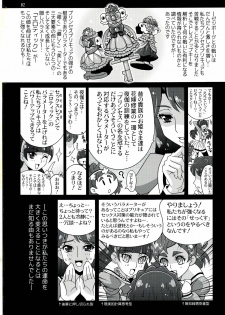 (COMIC1☆9) [Studio Mizuyokan (Higashitotsuka Rai Suta)] SECOND VIRGIN (Go! Princess Precure) - page 2