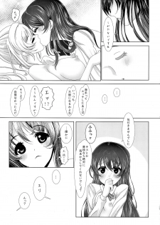 (Bokura no Love Live! 6) [frapowa (frapowa)] Kinpatsu JD wa Futanari JK ga Osuki (Love Live!) - page 27