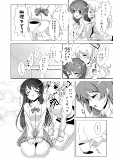 (Bokura no Love Live! 6) [frapowa (frapowa)] Kinpatsu JD wa Futanari JK ga Osuki (Love Live!) - page 8