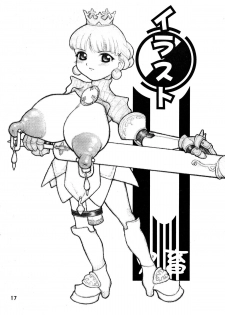 (Comic Castle 16) [DangerouS ThoughtS (Kiken Shisou)] MAD ARTIST PRINCESS CROWN (Princess Crown) - page 17