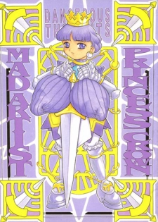 (Comic Castle 16) [DangerouS ThoughtS (Kiken Shisou)] MAD ARTIST PRINCESS CROWN (Princess Crown)