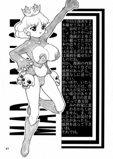 (Comic Castle 16) [DangerouS ThoughtS (Kiken Shisou)] MAD ARTIST PRINCESS CROWN (Princess Crown) - page 41