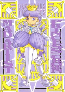 (Comic Castle 16) [DangerouS ThoughtS (Kiken Shisou)] MAD ARTIST PRINCESS CROWN (Princess Crown) - page 1