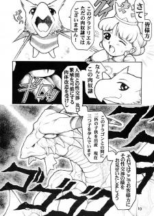(Comic Castle 16) [DangerouS ThoughtS (Kiken Shisou)] MAD ARTIST PRINCESS CROWN (Princess Crown) - page 10