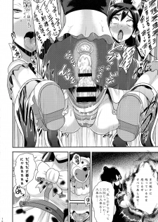 (COMIC1☆9) [Akuochisukii Kyoushitsu (Akuochisukii Sensei)] Precure Masenrei 2 (Pretty Cure) - page 18