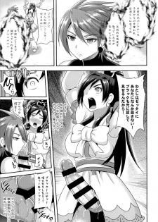 (COMIC1☆9) [Akuochisukii Kyoushitsu (Akuochisukii Sensei)] Precure Masenrei 2 (Pretty Cure) - page 11