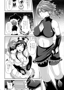 (COMIC1☆9) [Akuochisukii Kyoushitsu (Akuochisukii Sensei)] Precure Masenrei 2 (Pretty Cure) - page 8