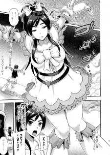 (COMIC1☆9) [Akuochisukii Kyoushitsu (Akuochisukii Sensei)] Precure Masenrei 2 (Pretty Cure) - page 5