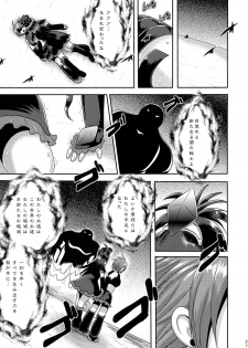 (COMIC1☆9) [Akuochisukii Kyoushitsu (Akuochisukii Sensei)] Precure Masenrei 2 (Pretty Cure) - page 27