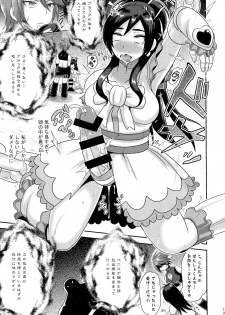 (COMIC1☆9) [Akuochisukii Kyoushitsu (Akuochisukii Sensei)] Precure Masenrei 2 (Pretty Cure) - page 13