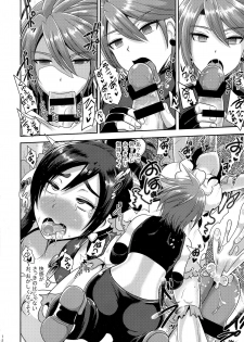(COMIC1☆9) [Akuochisukii Kyoushitsu (Akuochisukii Sensei)] Precure Masenrei 2 (Pretty Cure) - page 12