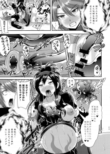 (COMIC1☆9) [Akuochisukii Kyoushitsu (Akuochisukii Sensei)] Precure Masenrei 2 (Pretty Cure) - page 23