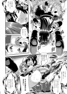 (COMIC1☆9) [Akuochisukii Kyoushitsu (Akuochisukii Sensei)] Precure Masenrei 2 (Pretty Cure) - page 22