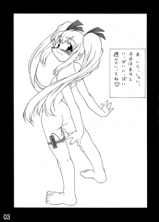 (C66) [Kouei Dou (Katou Jun)] inferior 1&2+ - page 3